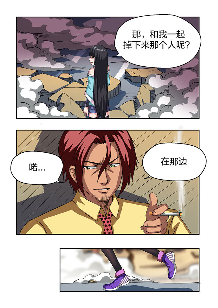 《解决bug的工作真是太麻烦了》第20章 第4页
