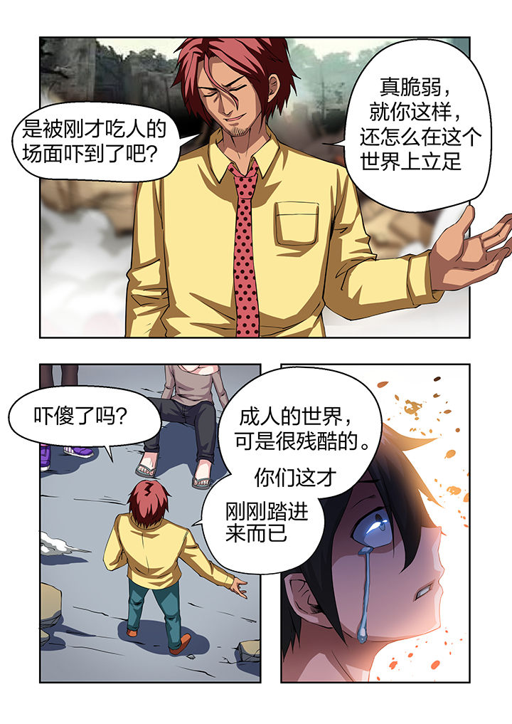 《解决bug的工作真是太麻烦了》第20章 第7页