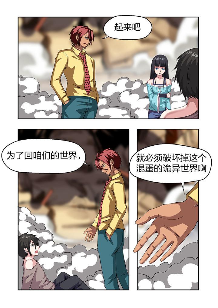 《解决bug的工作真是太麻烦了》第20章 第8页