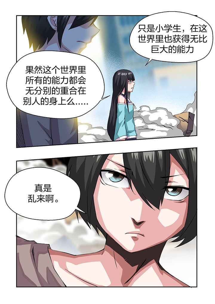 《解决bug的工作真是太麻烦了》第22章 第2页