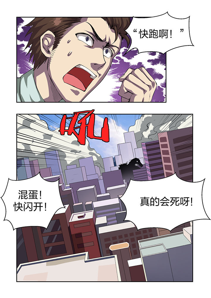《解决bug的工作真是太麻烦了》第22章 第5页