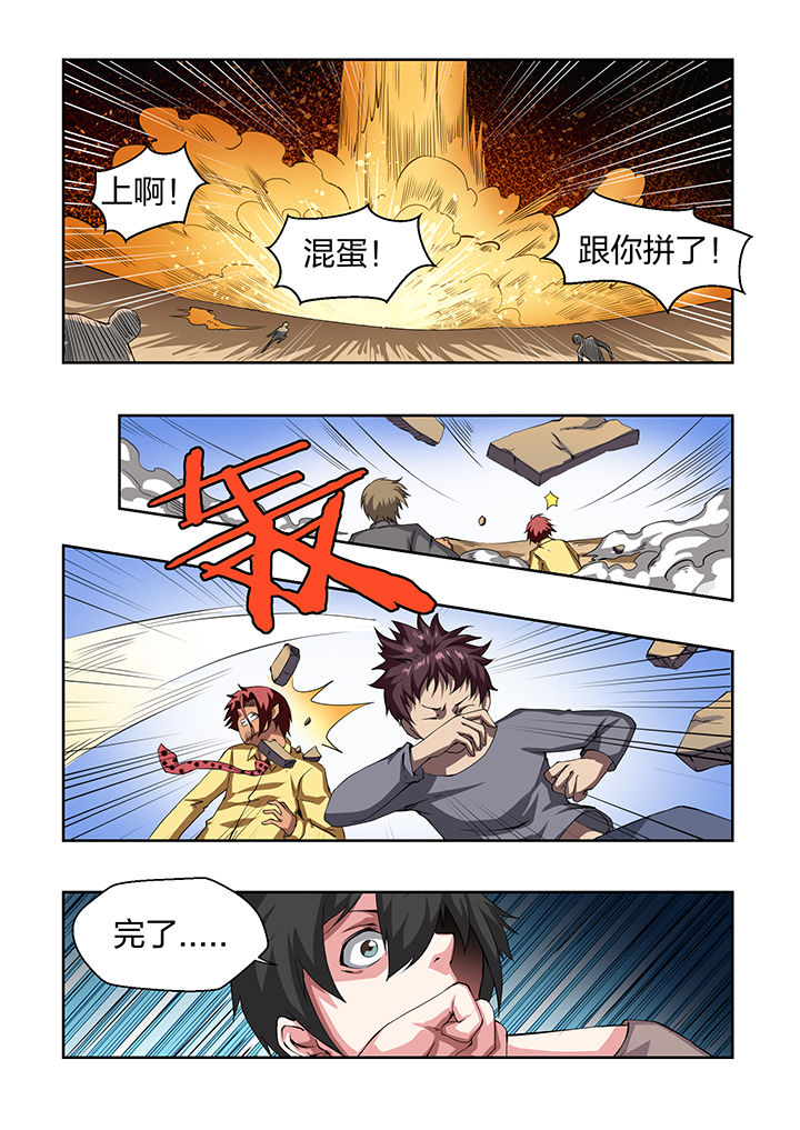 《解决bug的工作真是太麻烦了》第22章 第7页