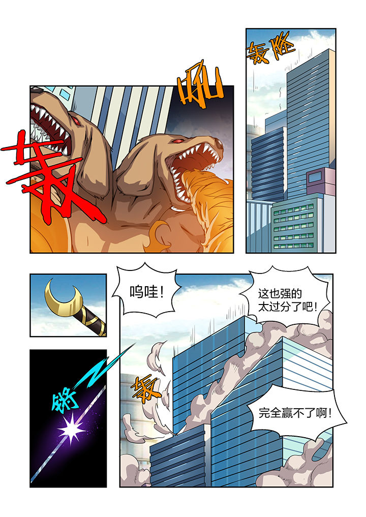 《解决bug的工作真是太麻烦了》第21章 第10页