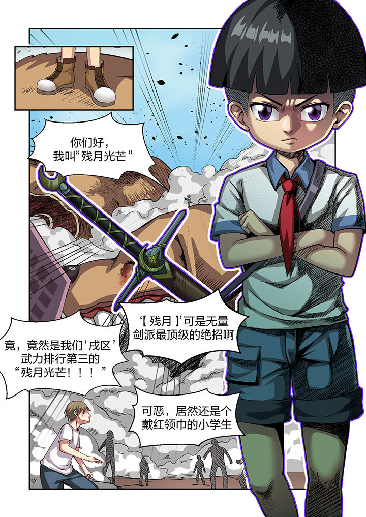 《解决bug的工作真是太麻烦了》第21章 第14页