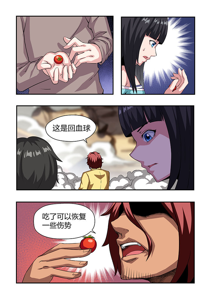 《解决bug的工作真是太麻烦了》第21章 第2页