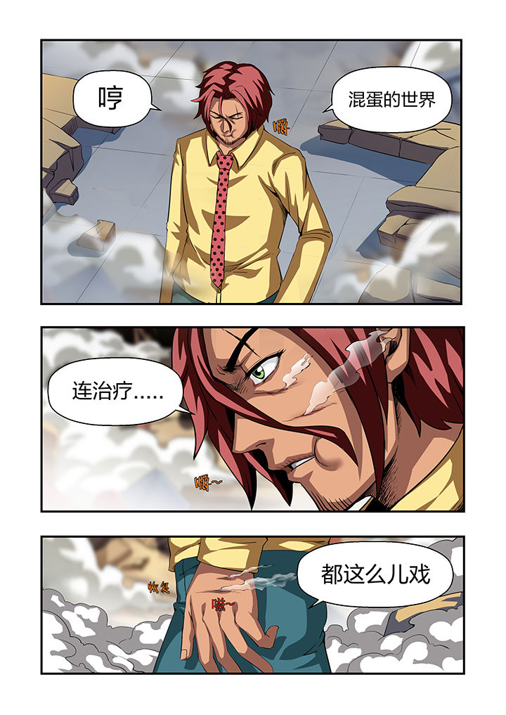 《解决bug的工作真是太麻烦了》第21章 第3页