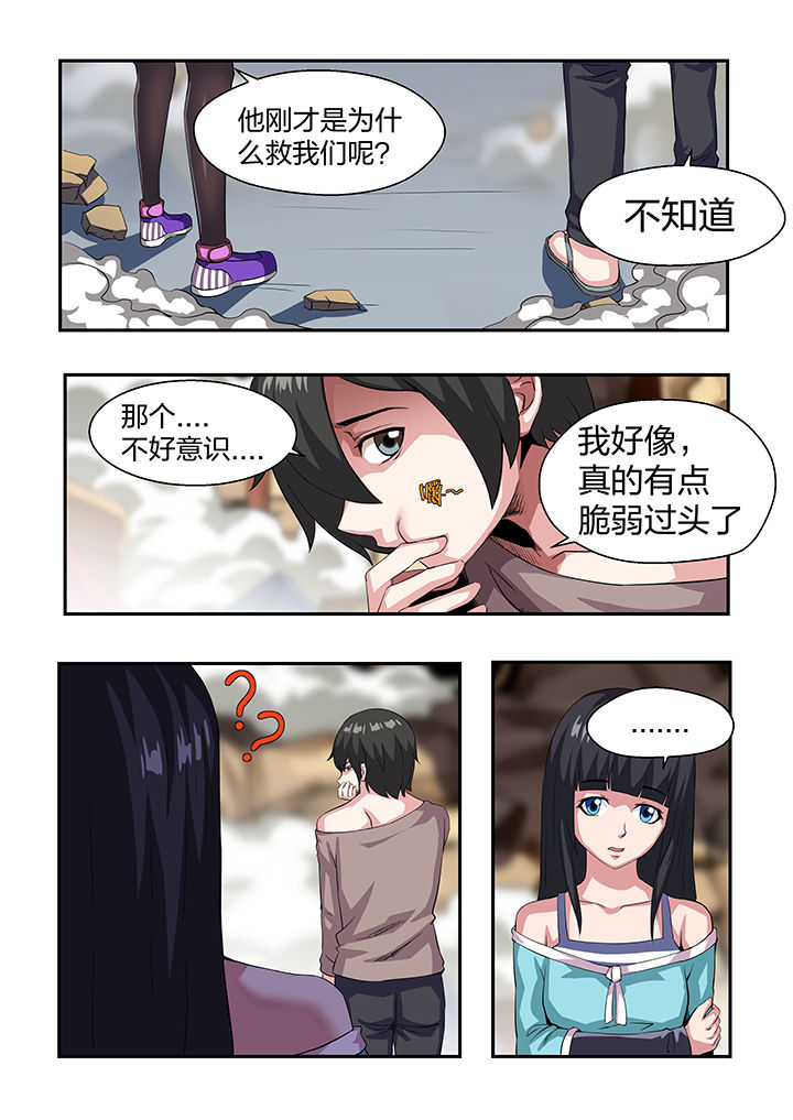 《解决bug的工作真是太麻烦了》第21章 第5页
