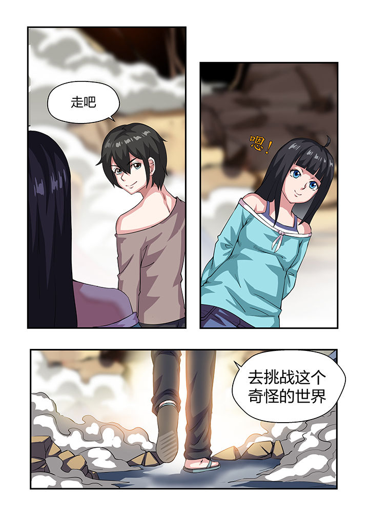 《解决bug的工作真是太麻烦了》第21章 第6页