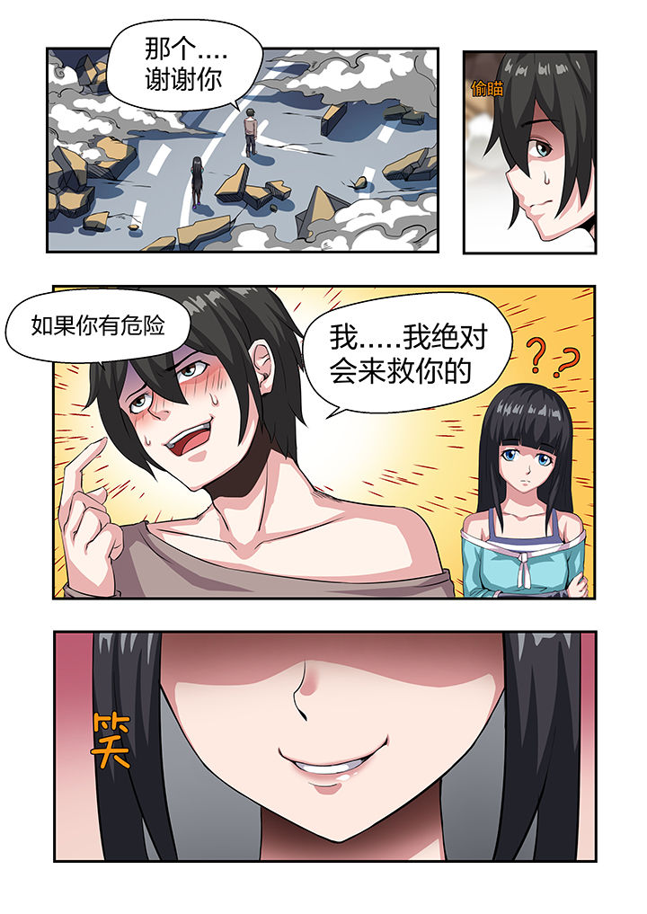 《解决bug的工作真是太麻烦了》第21章 第7页