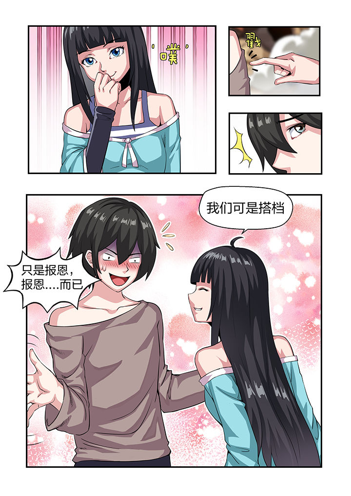 《解决bug的工作真是太麻烦了》第21章 第8页
