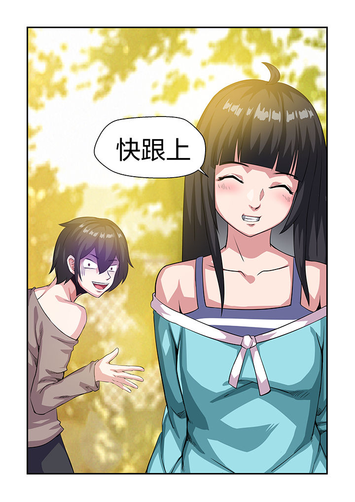 《解决bug的工作真是太麻烦了》第21章 第9页