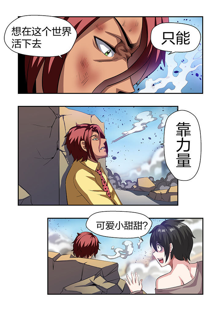 《解决bug的工作真是太麻烦了》第23章 第10页