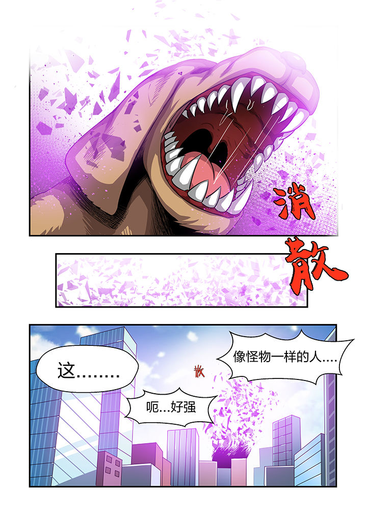《解决bug的工作真是太麻烦了》第23章 第2页
