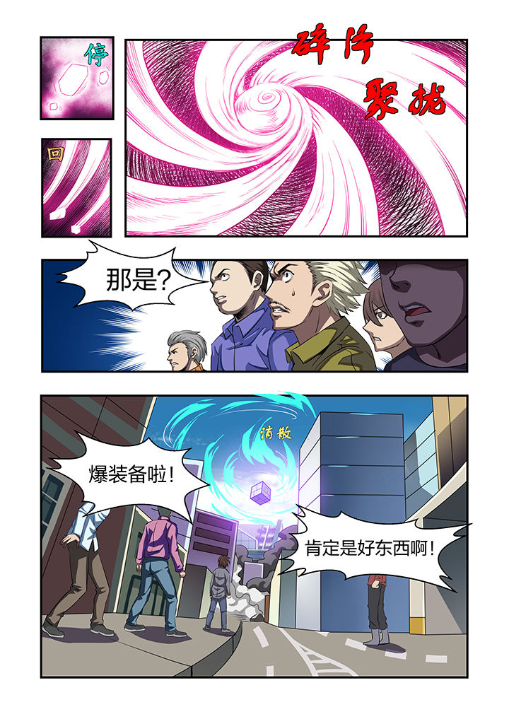 《解决bug的工作真是太麻烦了》第23章 第3页