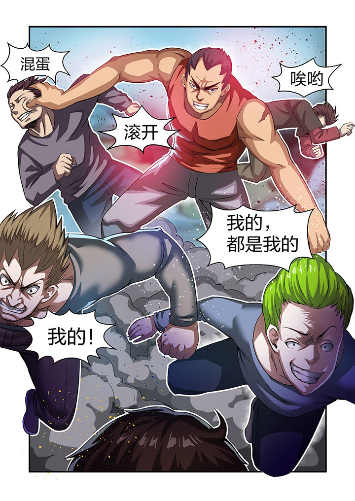 《解决bug的工作真是太麻烦了》第23章 第4页