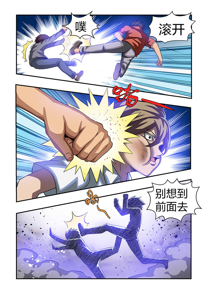 《解决bug的工作真是太麻烦了》第23章 第7页