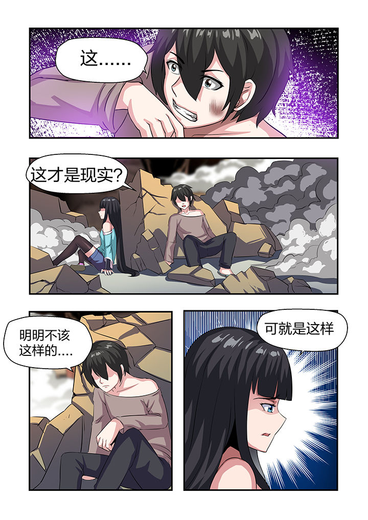 《解决bug的工作真是太麻烦了》第23章 第8页