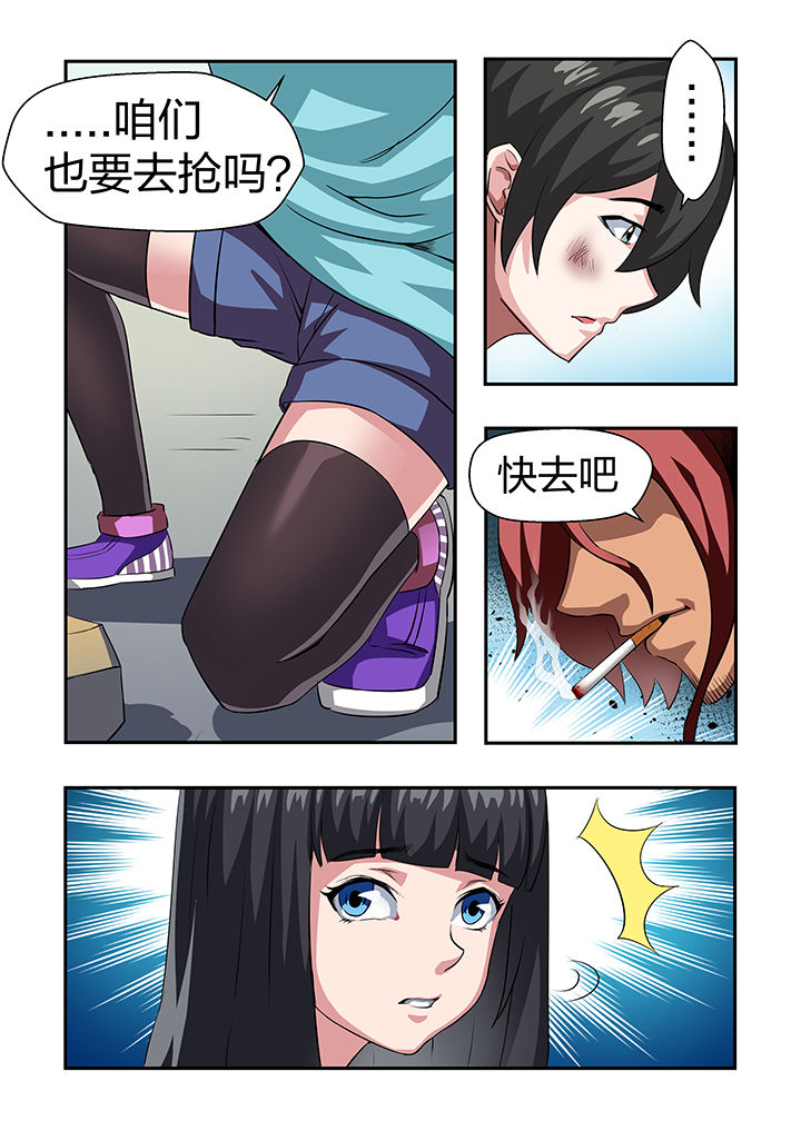 《解决bug的工作真是太麻烦了》第23章 第9页