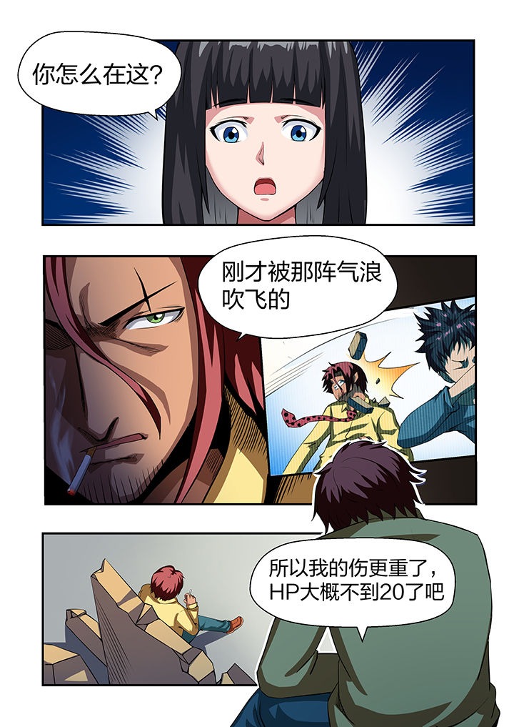 《解决bug的工作真是太麻烦了》第24章 第1页