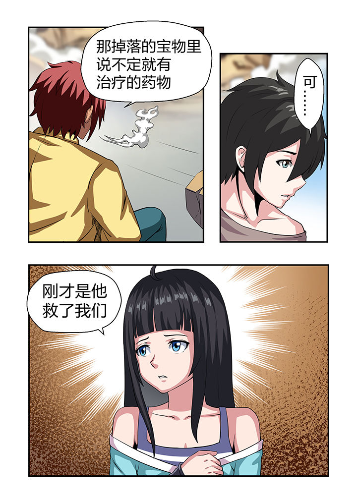 《解决bug的工作真是太麻烦了》第24章 第2页
