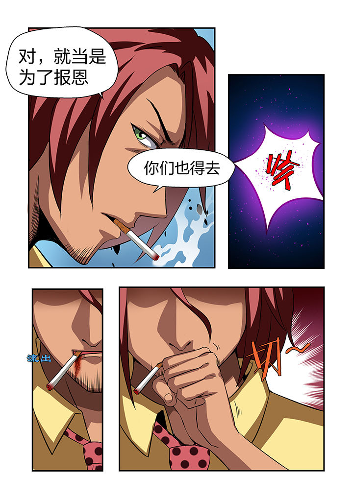 《解决bug的工作真是太麻烦了》第24章 第3页