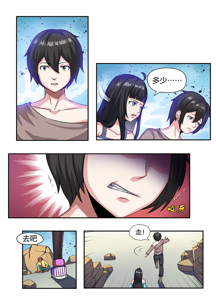 《解决bug的工作真是太麻烦了》第24章 第4页