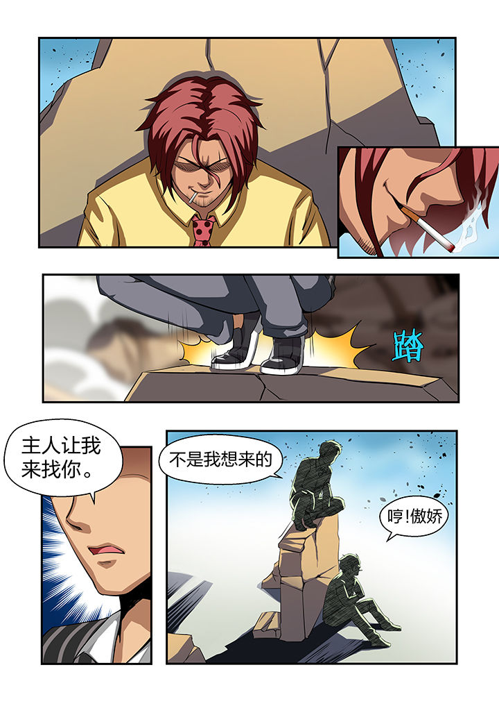 《解决bug的工作真是太麻烦了》第24章 第5页