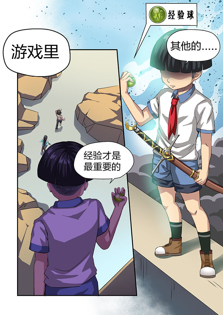 《解决bug的工作真是太麻烦了》第24章 第6页
