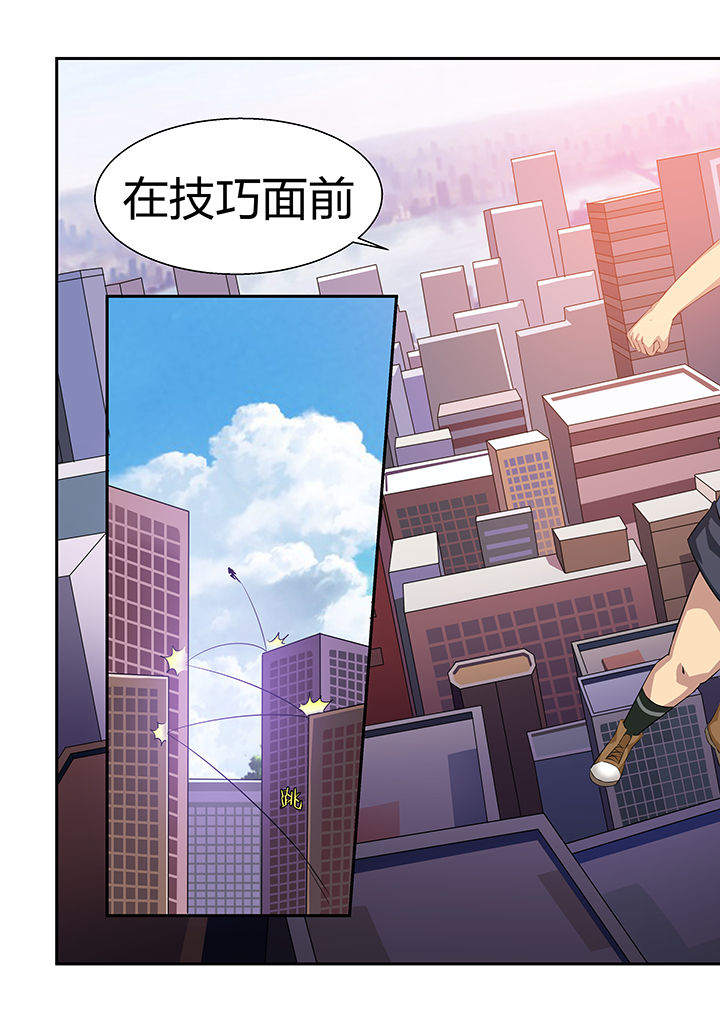 《解决bug的工作真是太麻烦了》第24章 第7页