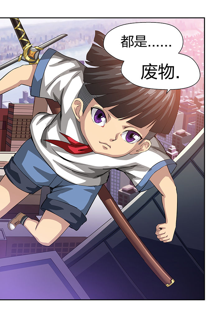《解决bug的工作真是太麻烦了》第24章 第8页