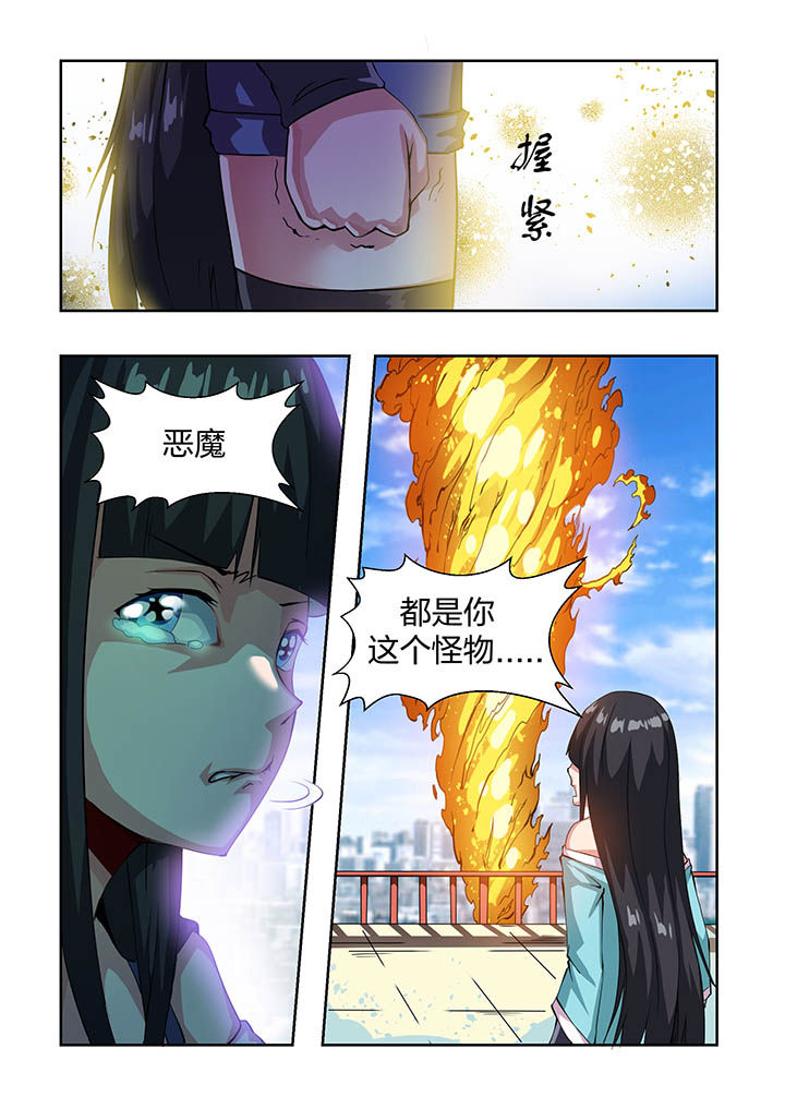 《解决bug的工作真是太麻烦了》第18章 第7页
