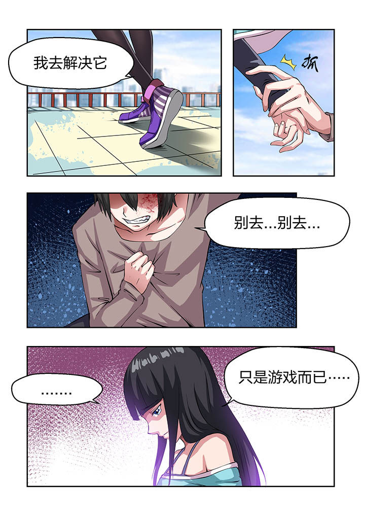 《解决bug的工作真是太麻烦了》第18章 第8页