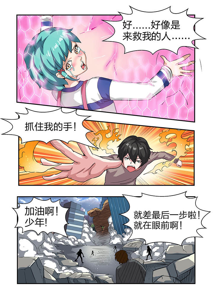 《解决bug的工作真是太麻烦了》第17章 第10页