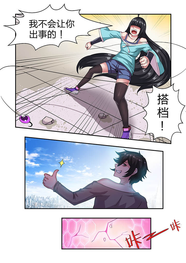 《解决bug的工作真是太麻烦了》第17章 第6页