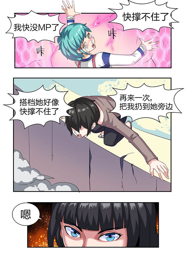 《解决bug的工作真是太麻烦了》第17章 第7页