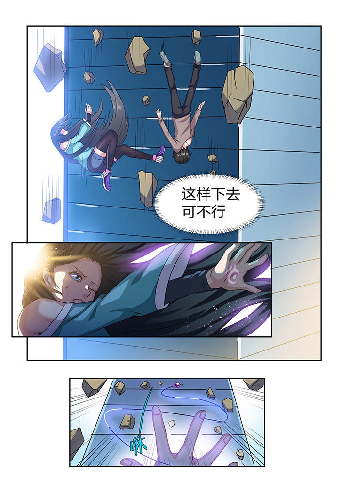 《解决bug的工作真是太麻烦了》第19章 第3页