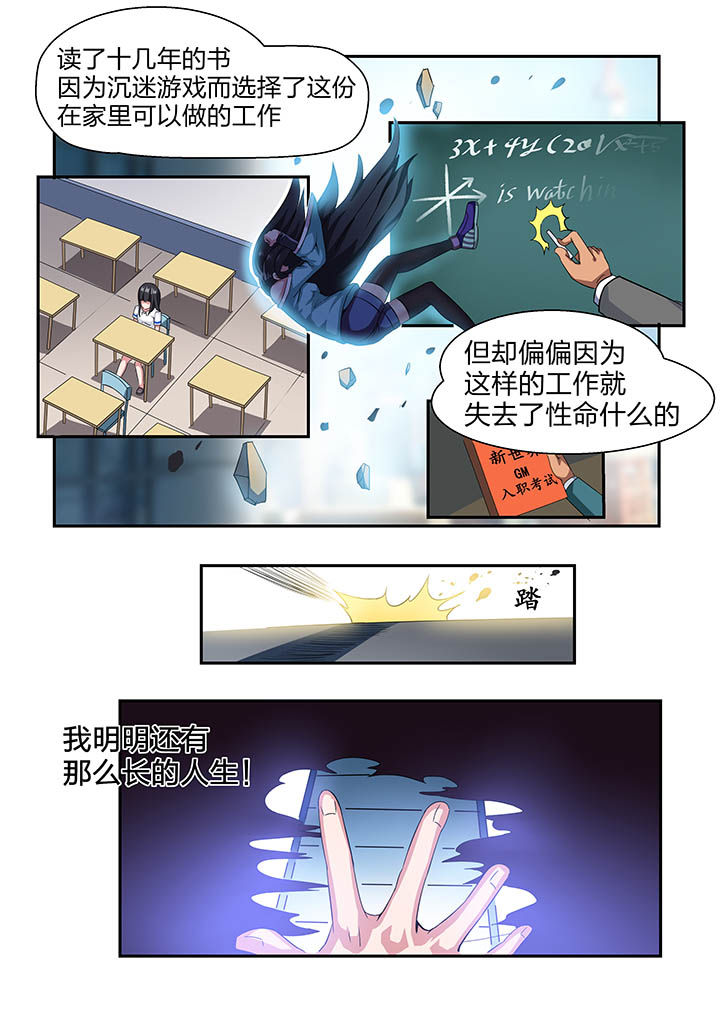 《解决bug的工作真是太麻烦了》第19章 第5页