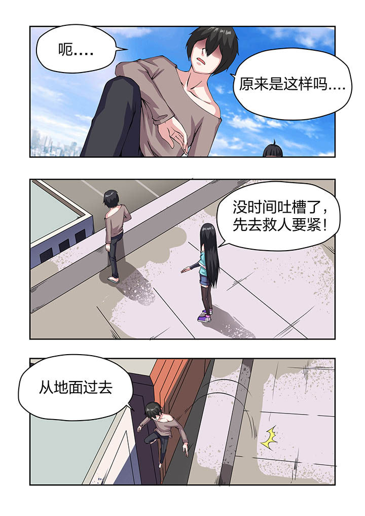 《解决bug的工作真是太麻烦了》第16章 第10页
