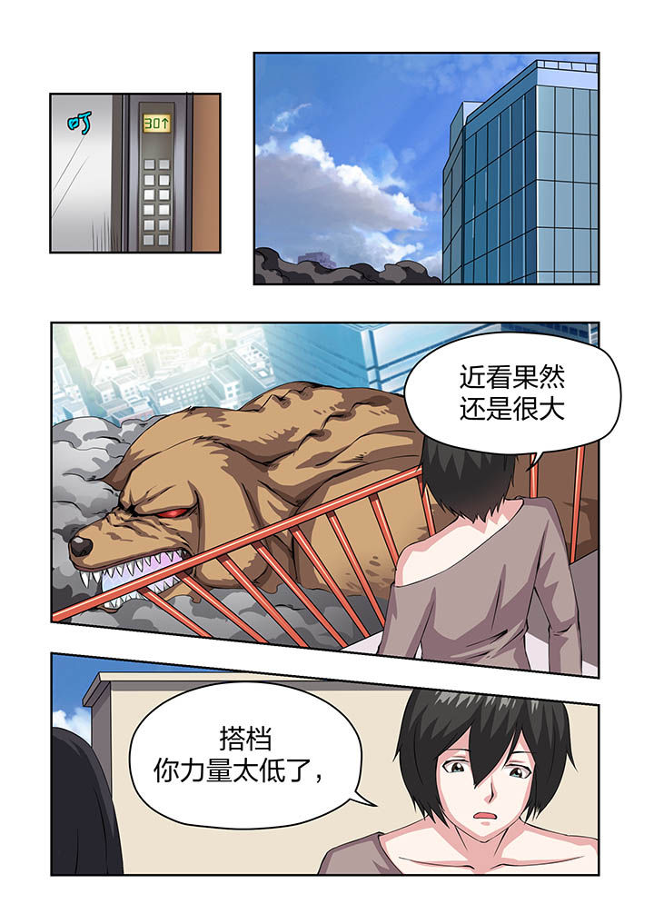 《解决bug的工作真是太麻烦了》第16章 第12页