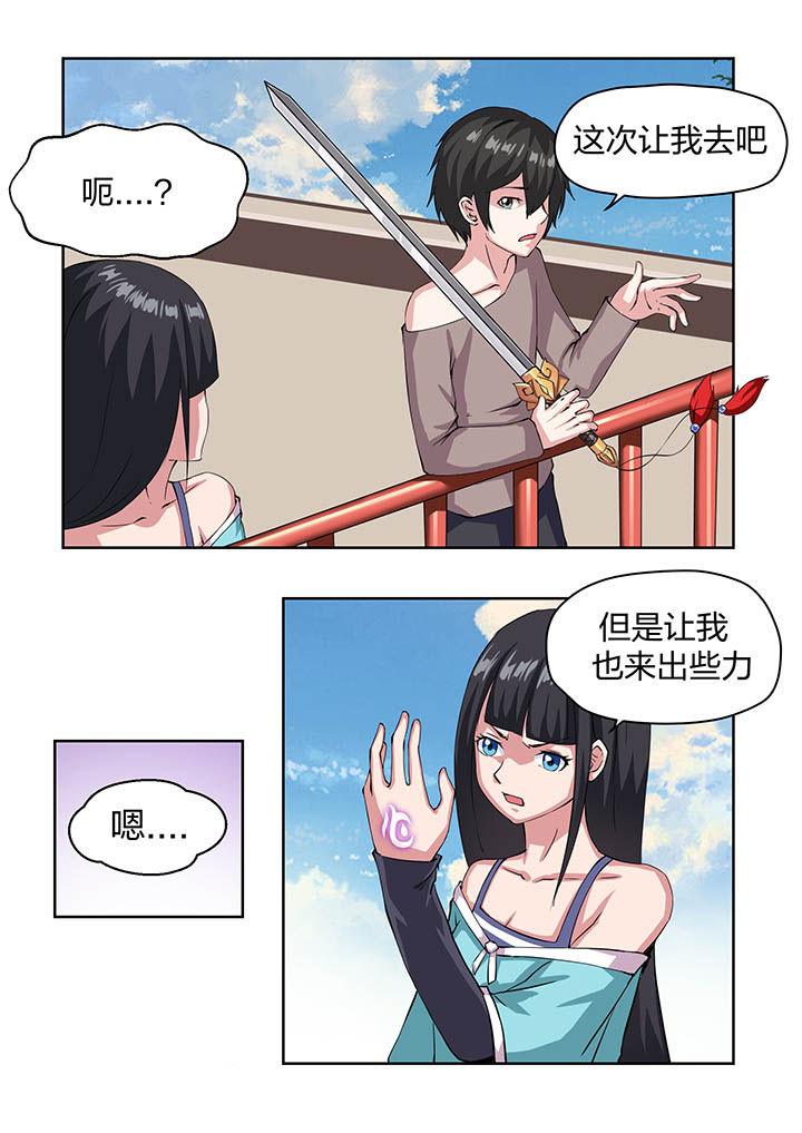 《解决bug的工作真是太麻烦了》第16章 第13页