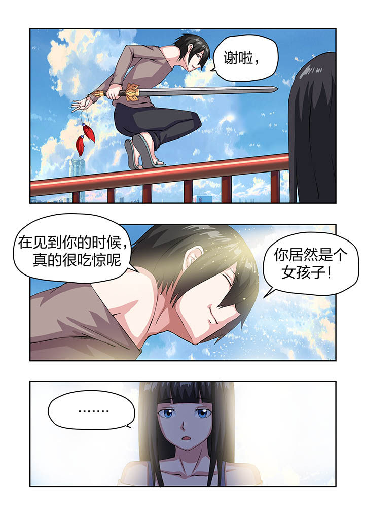 《解决bug的工作真是太麻烦了》第16章 第14页