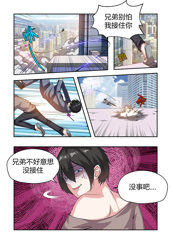 《解决bug的工作真是太麻烦了》第16章 第7页