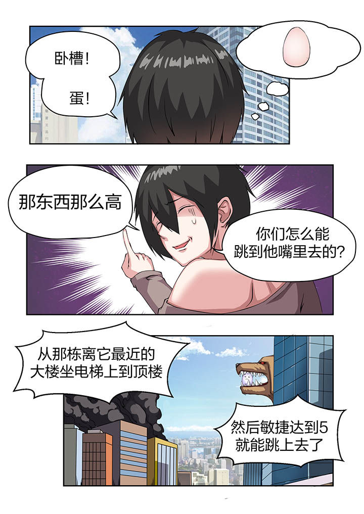 《解决bug的工作真是太麻烦了》第16章 第9页