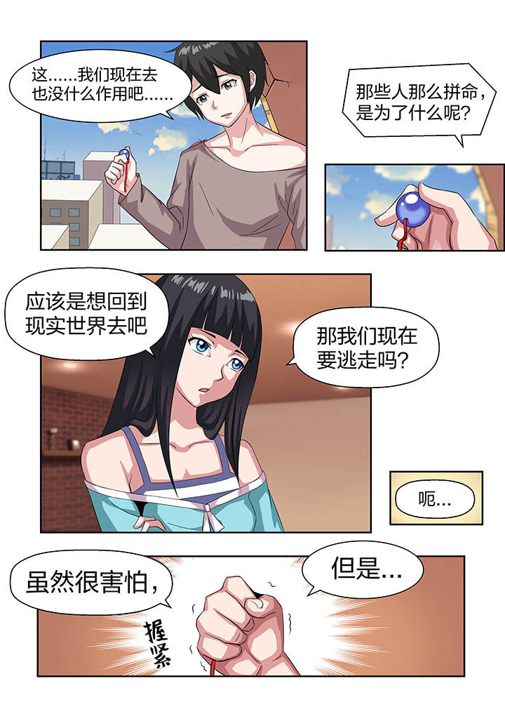《解决bug的工作真是太麻烦了》第15章 第10页