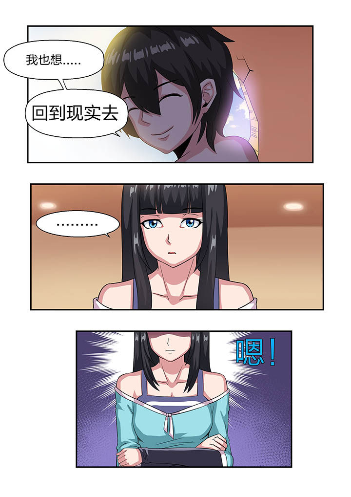 《解决bug的工作真是太麻烦了》第15章 第11页
