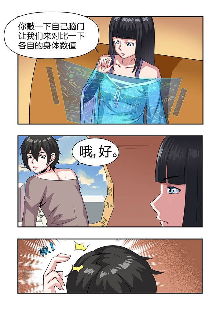 《解决bug的工作真是太麻烦了》第15章 第6页
