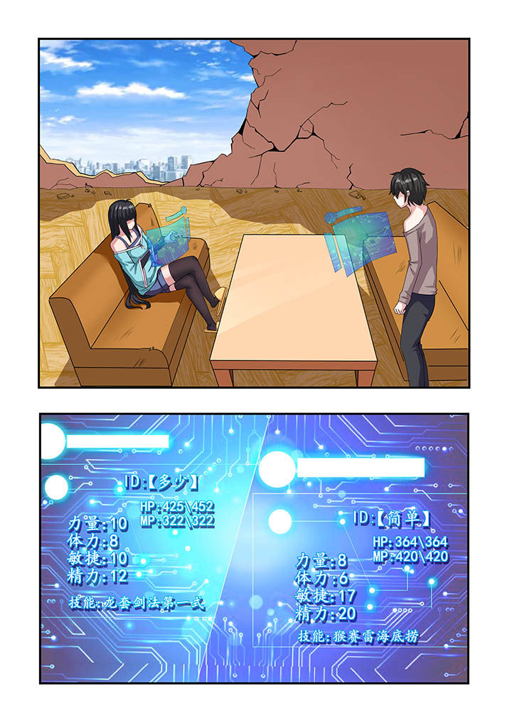 《解决bug的工作真是太麻烦了》第15章 第7页