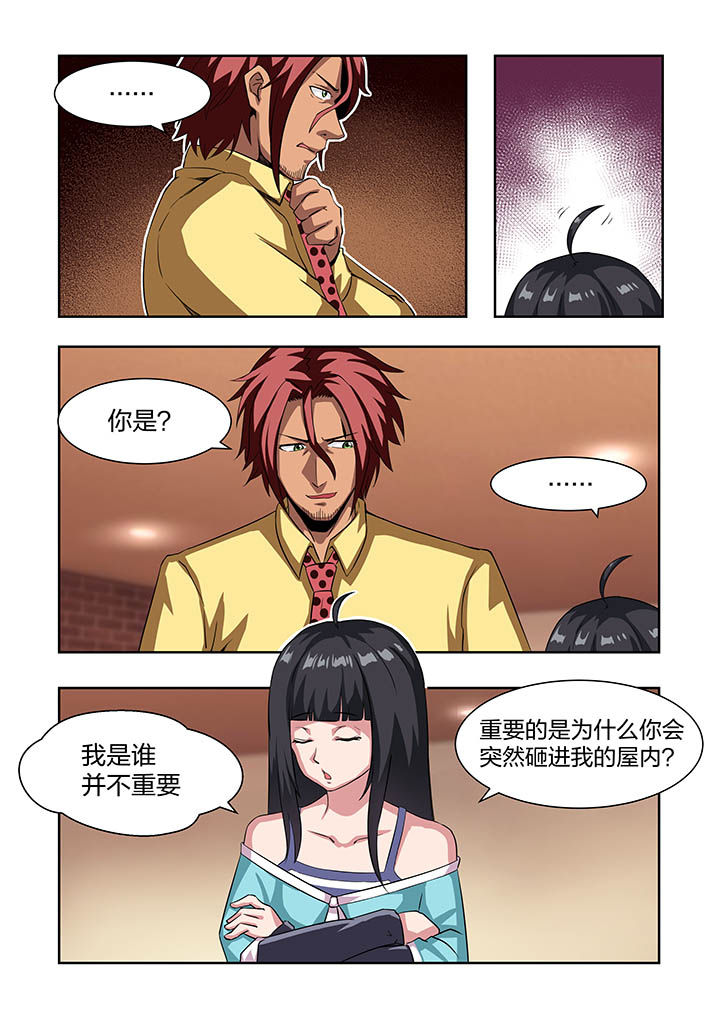 《解决bug的工作真是太麻烦了》第14章 第10页