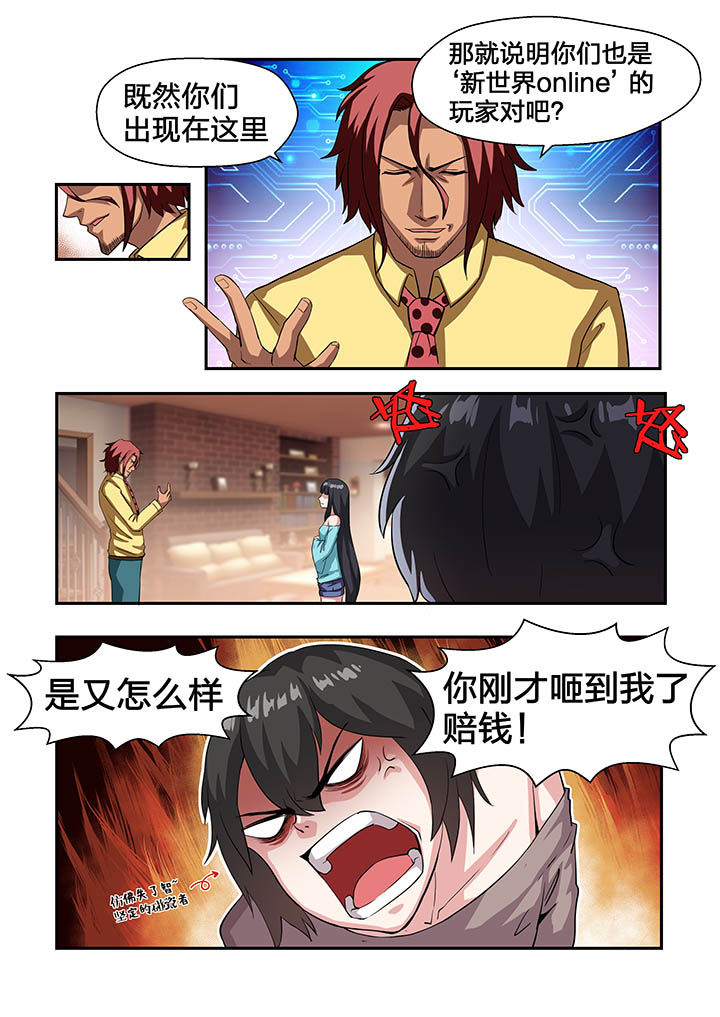 《解决bug的工作真是太麻烦了》第14章 第11页