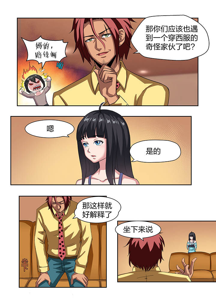 《解决bug的工作真是太麻烦了》第14章 第12页